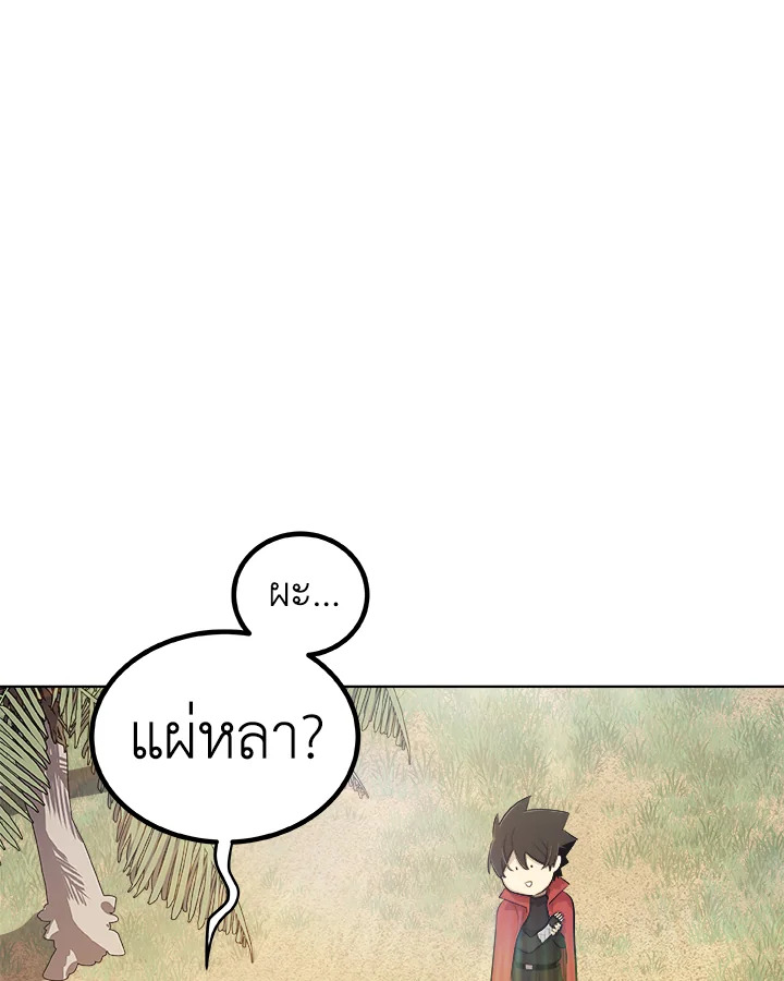 Overpowered Sword ตอนที่ 123 แปลไทย