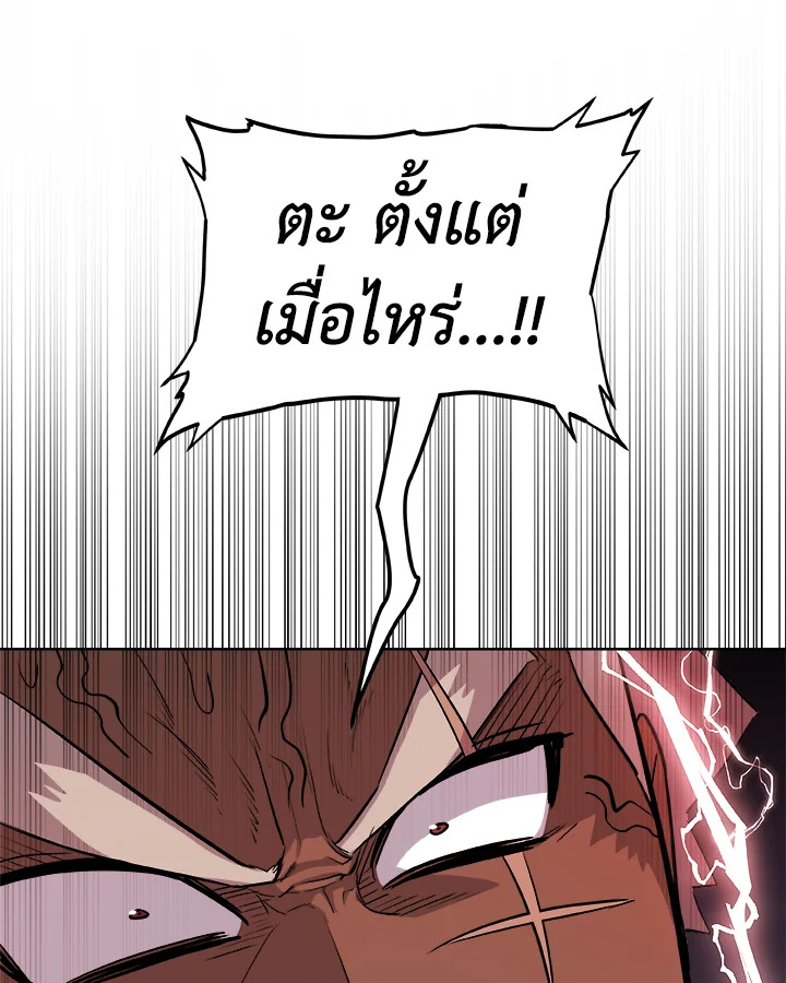 Overpowered Sword ตอนที่ 123 แปลไทย