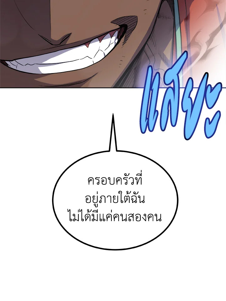 Overpowered Sword ตอนที่ 123 แปลไทย