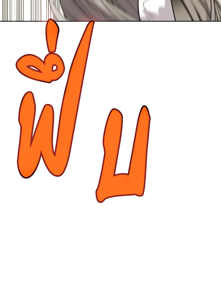 Overpowered Sword ตอนที่ 123 แปลไทย