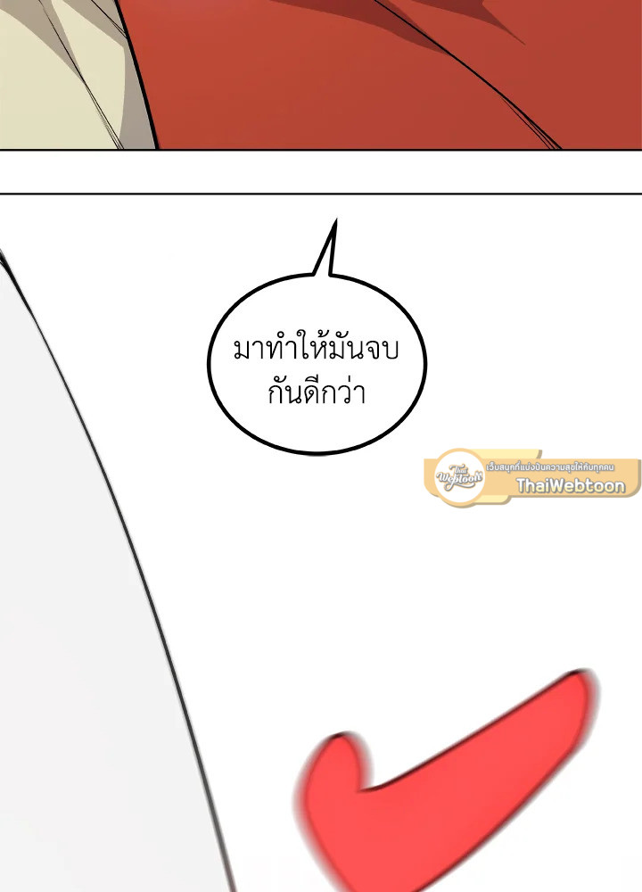 Overpowered Sword ตอนที่ 123 แปลไทย