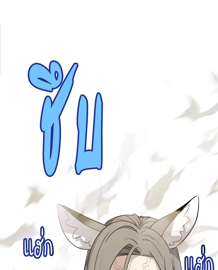 Overpowered Sword ตอนที่ 123 แปลไทย