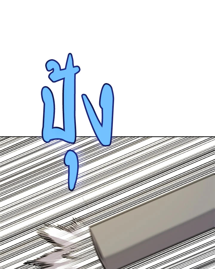 Overpowered Sword ตอนที่ 123 แปลไทย