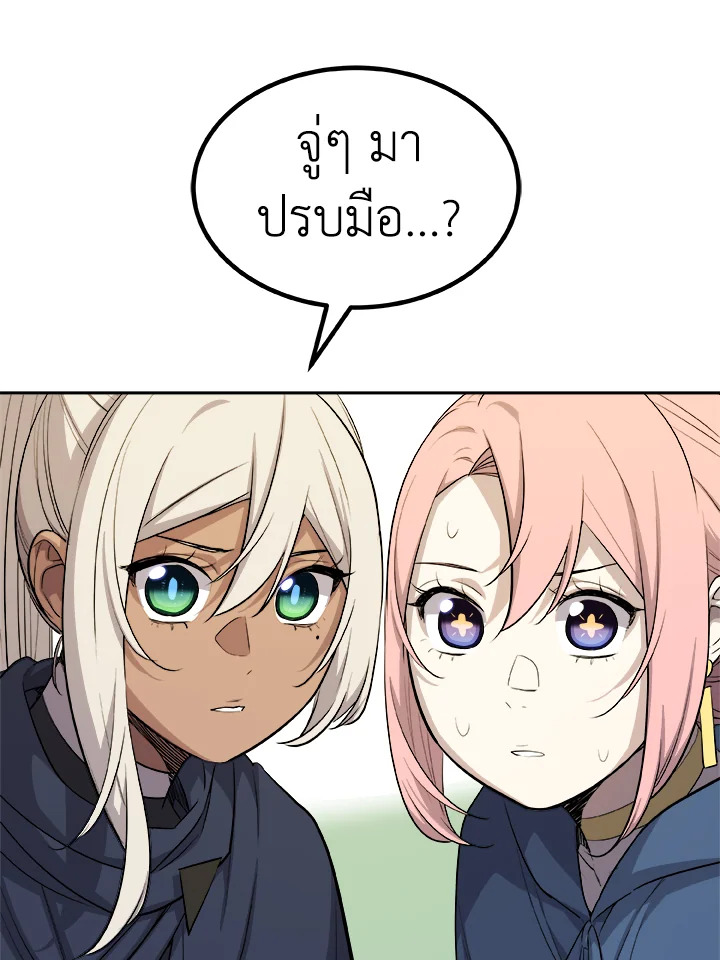 Overpowered Sword ตอนที่ 123 แปลไทย