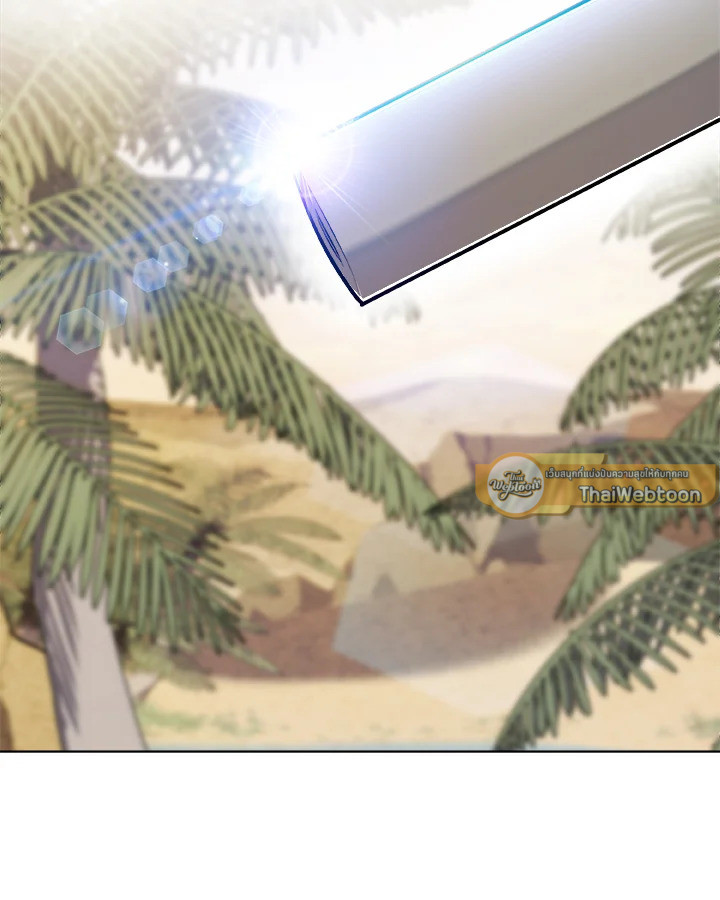 Overpowered Sword ตอนที่ 123 แปลไทย