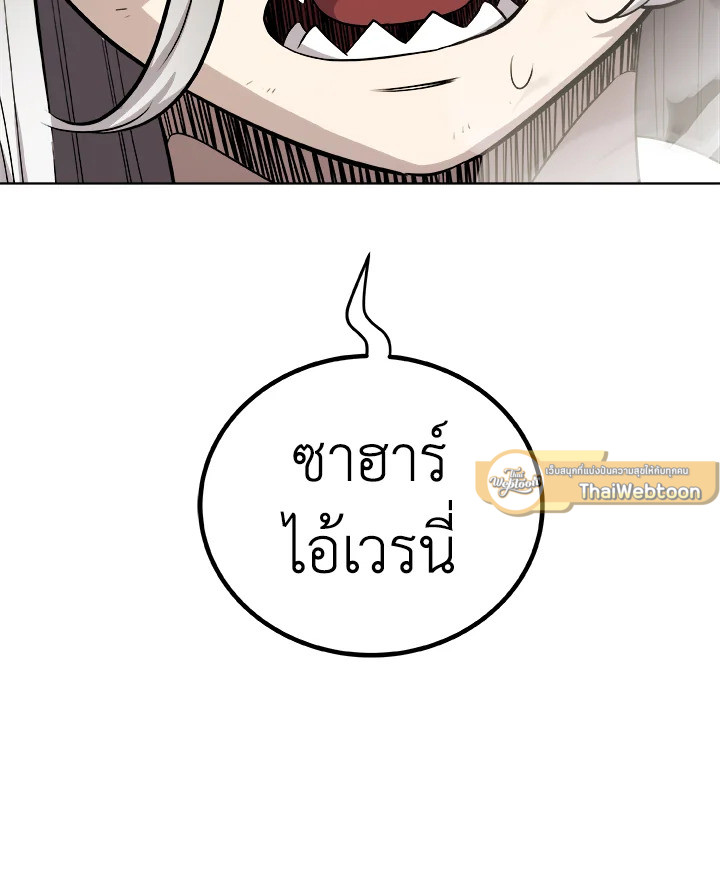 Overpowered Sword ตอนที่ 123 แปลไทย