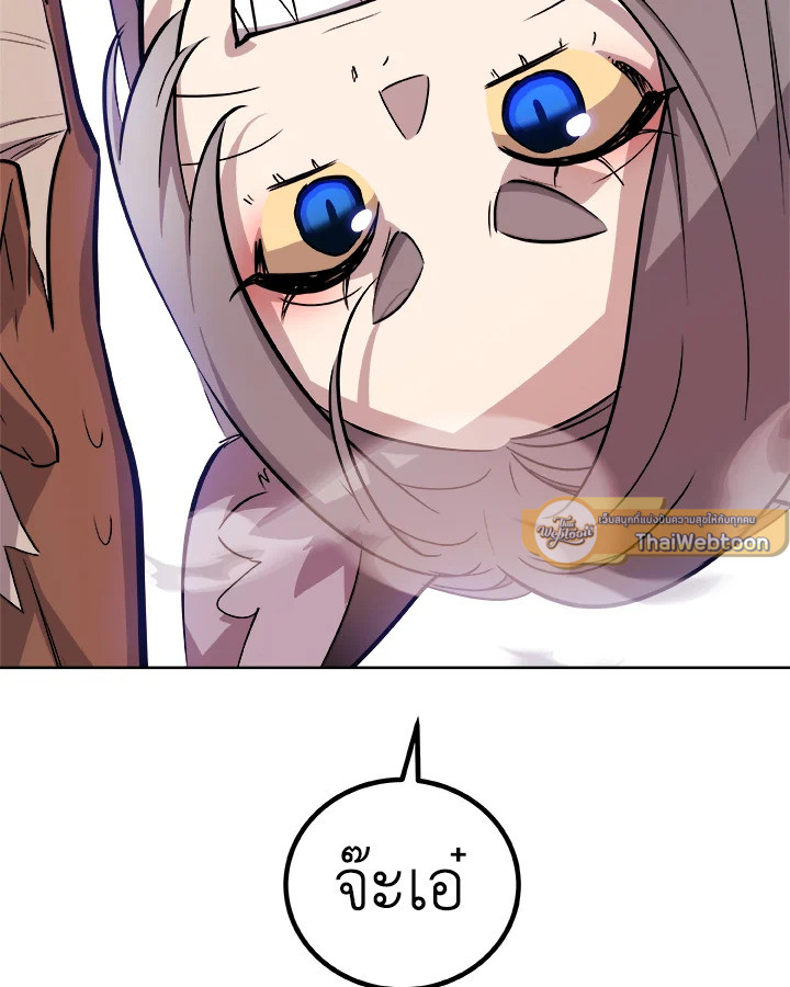 Overpowered Sword ตอนที่ 123 แปลไทย