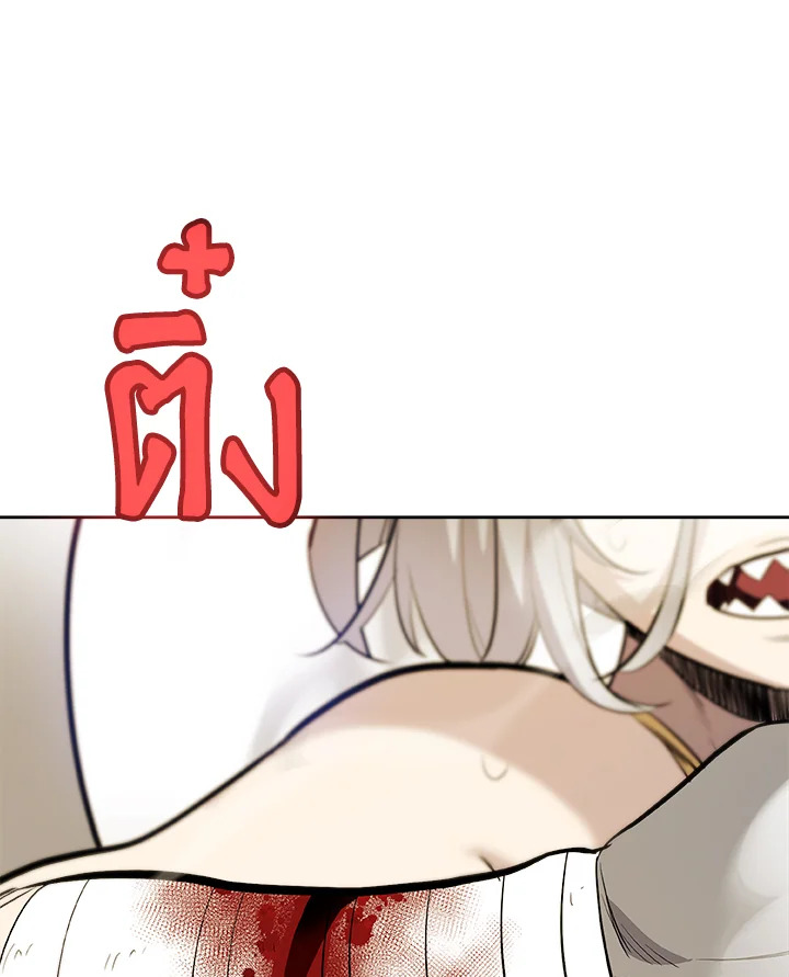 Overpowered Sword ตอนที่ 123 แปลไทย