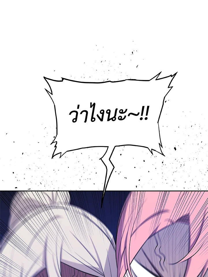 Overpowered Sword ตอนที่ 123 แปลไทย