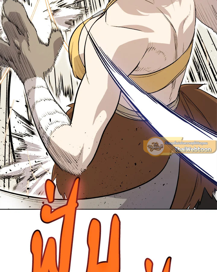 Overpowered Sword ตอนที่ 123 แปลไทย