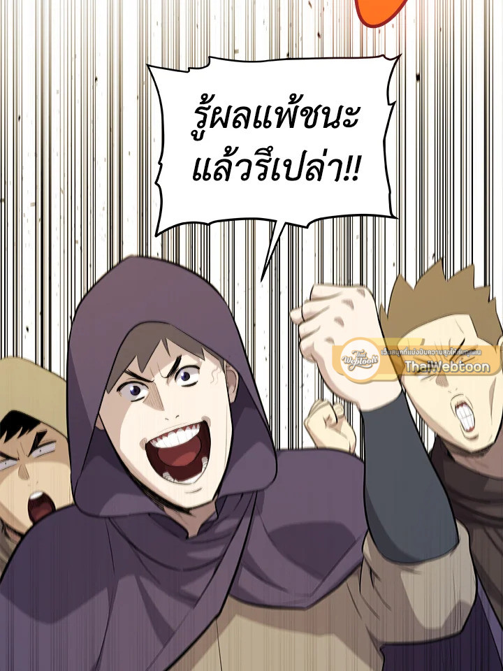 Overpowered Sword ตอนที่ 123 แปลไทย