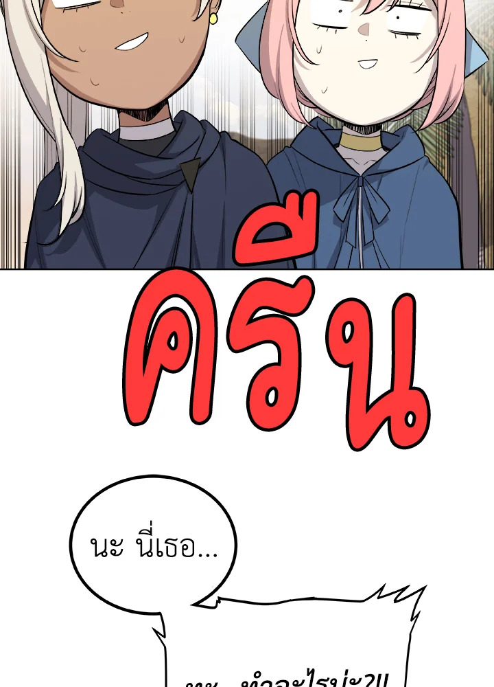 Overpowered Sword ตอนที่ 123 แปลไทย