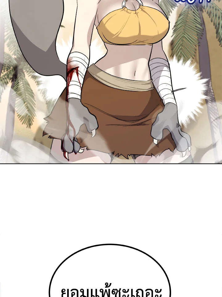 Overpowered Sword ตอนที่ 123 แปลไทย