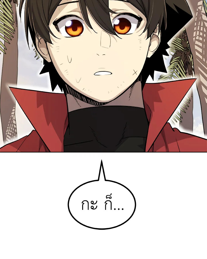 Overpowered Sword ตอนที่ 123 แปลไทย