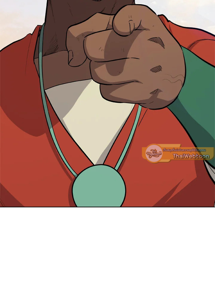 Overpowered Sword ตอนที่ 123 แปลไทย