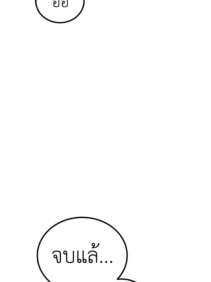 Overpowered Sword ตอนที่ 123 แปลไทย