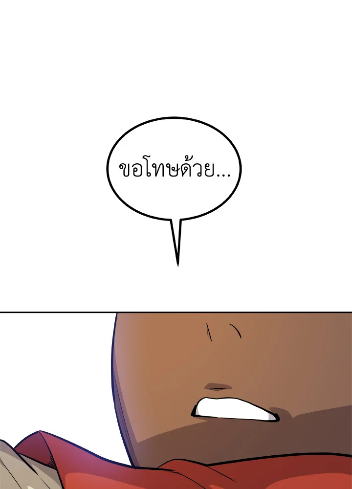 Overpowered Sword ตอนที่ 123 แปลไทย