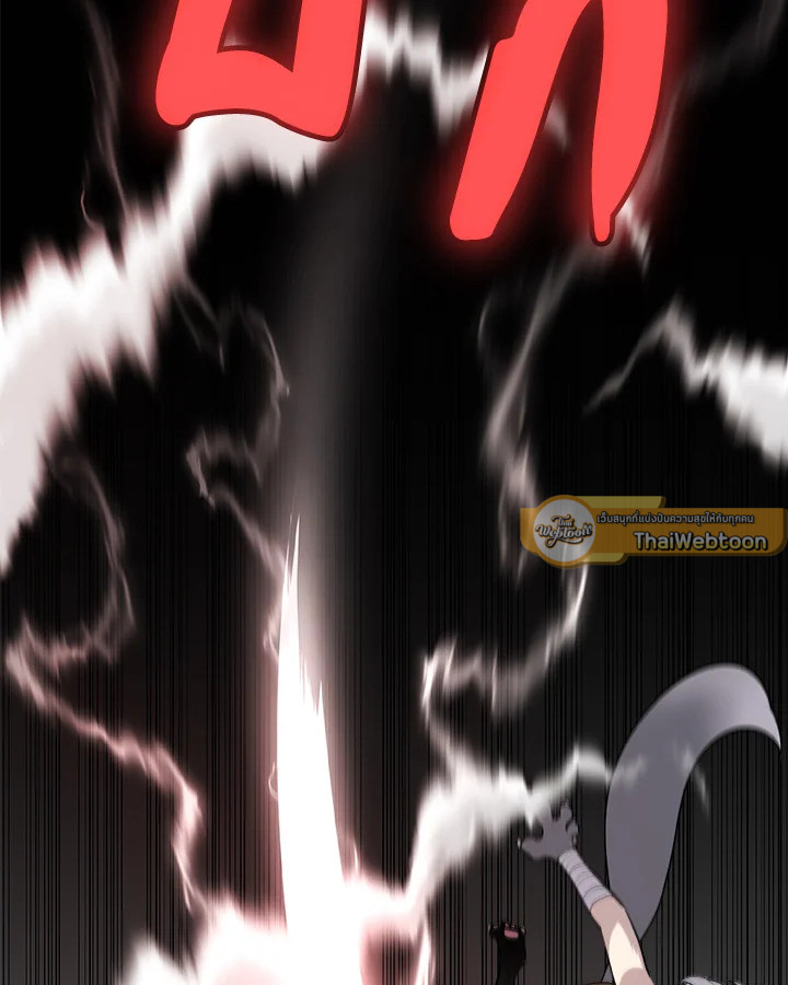 Overpowered Sword ตอนที่ 123 แปลไทย