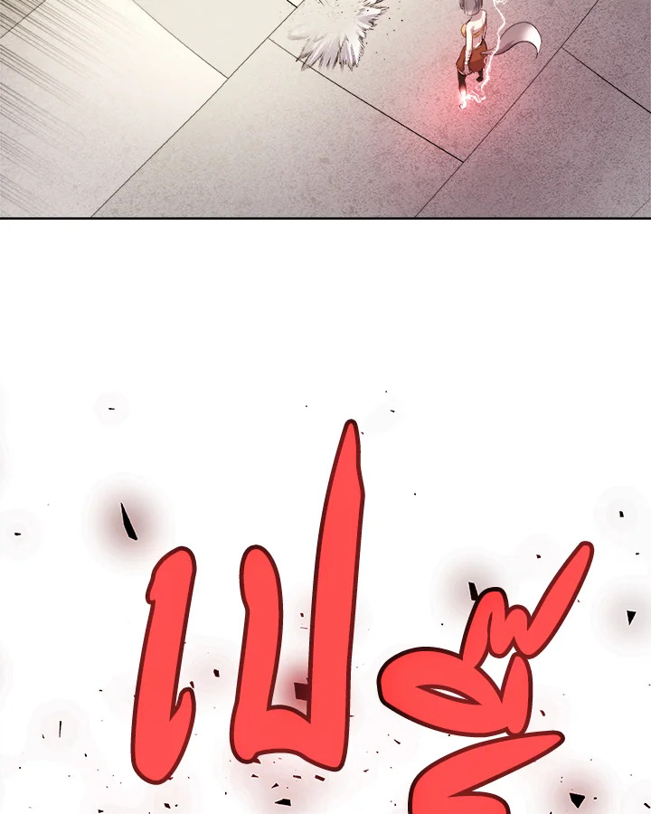 Overpowered Sword ตอนที่ 123 แปลไทย