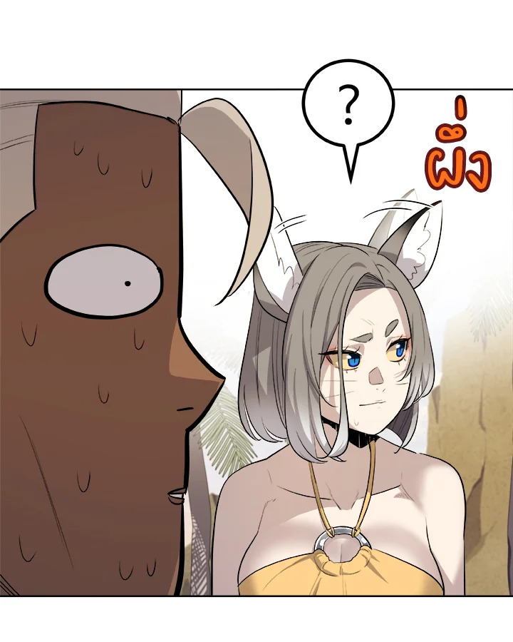 Overpowered Sword ตอนที่ 123 แปลไทย