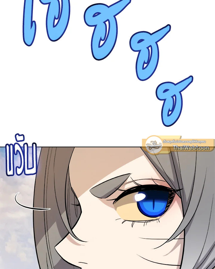 Overpowered Sword ตอนที่ 123 แปลไทย