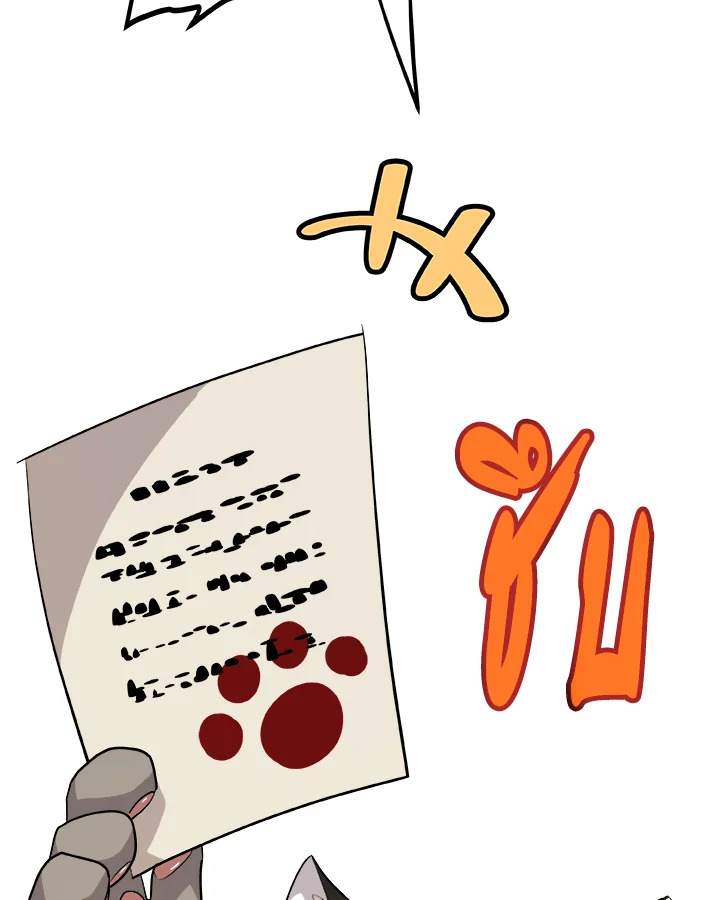 Overpowered Sword ตอนที่ 123 แปลไทย