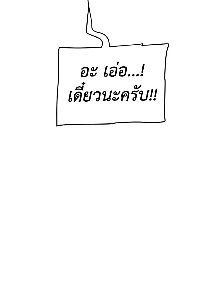 Overpowered Sword ตอนที่ 123 แปลไทย