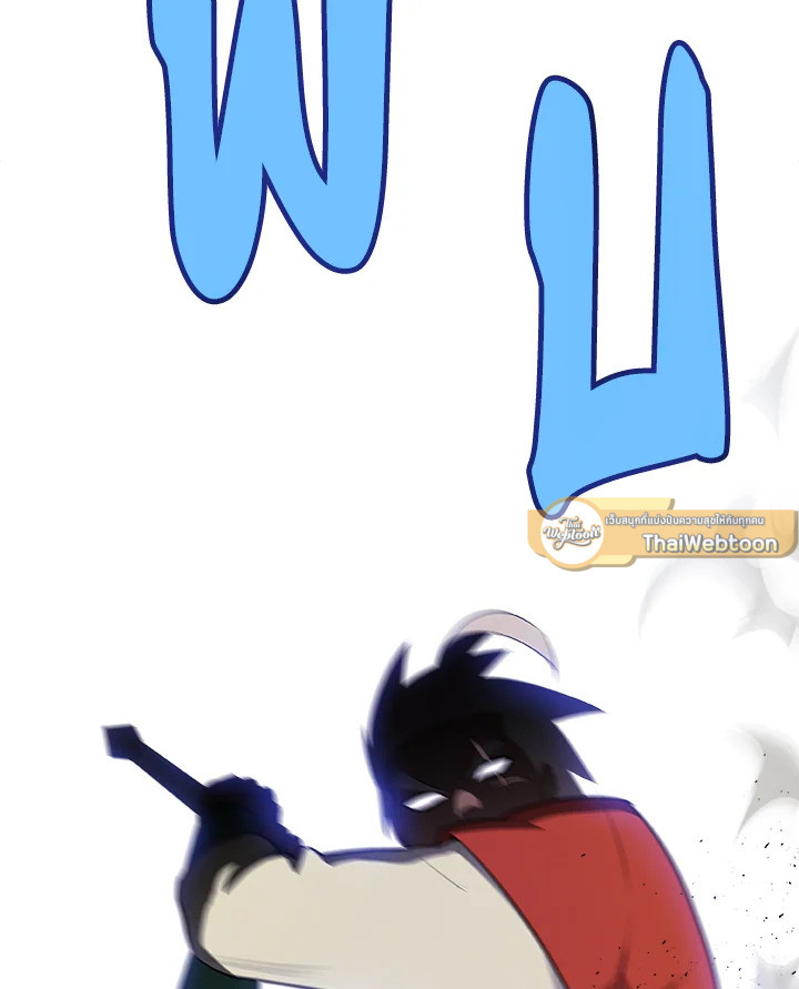 Overpowered Sword ตอนที่ 123 แปลไทย