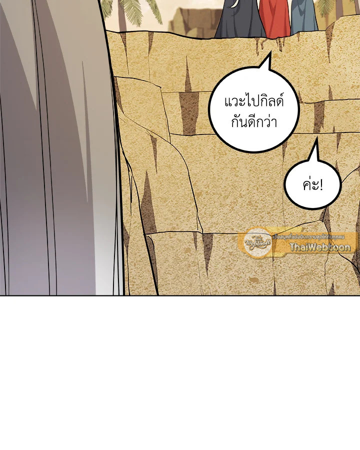 Overpowered Sword ตอนที่ 123 แปลไทย