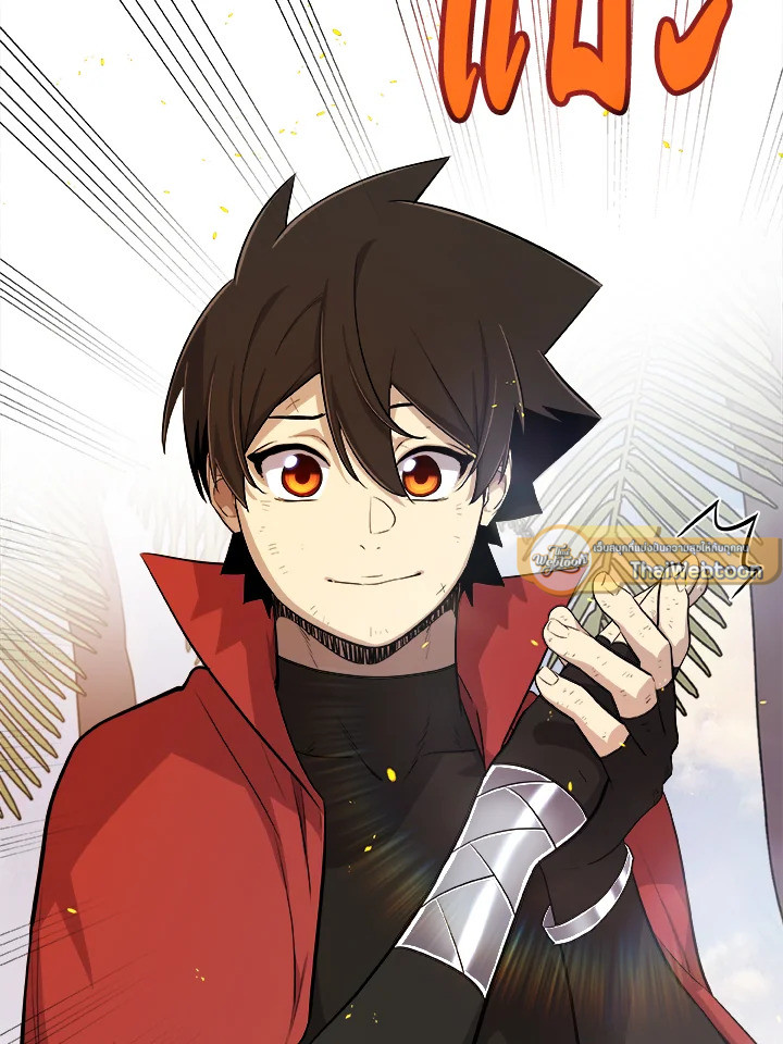 Overpowered Sword ตอนที่ 123 แปลไทย