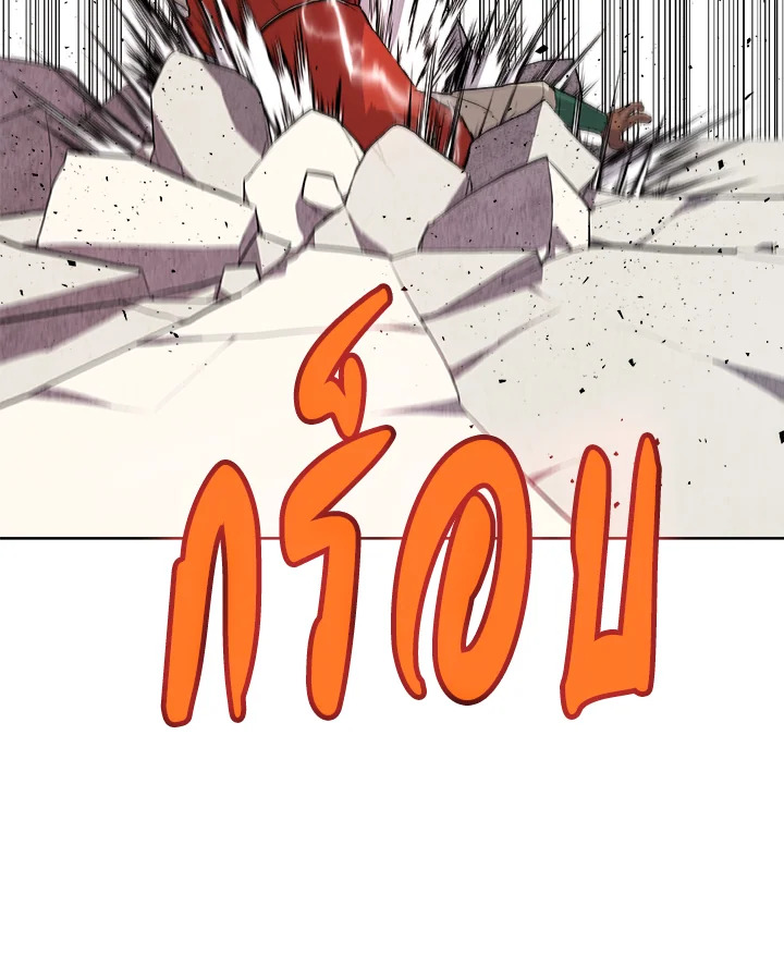 Overpowered Sword ตอนที่ 123 แปลไทย