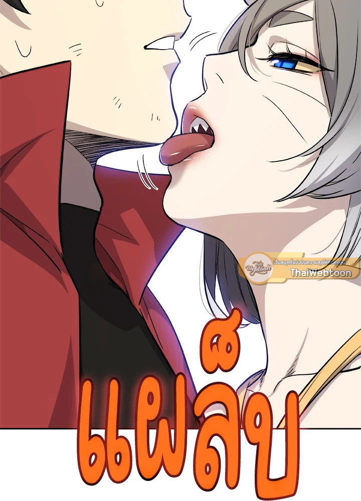 Overpowered Sword ตอนที่ 123 แปลไทย