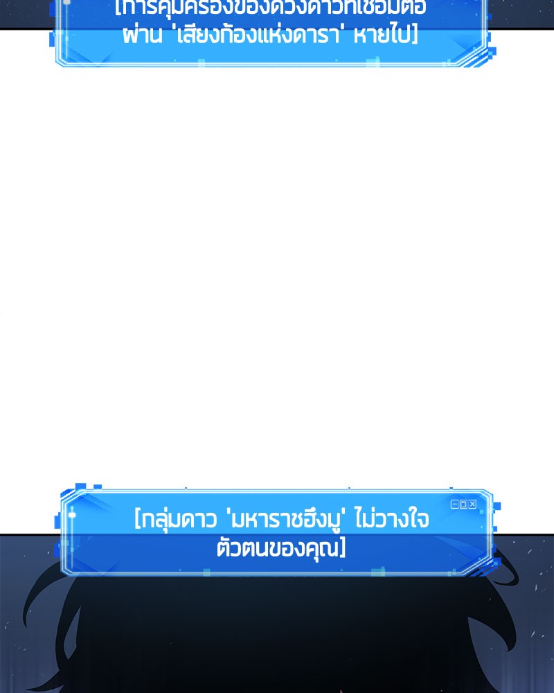 Omniscient Reader อ่านชะตาวันสิ้นโลก ตอนที่ 61 แปลไทย
