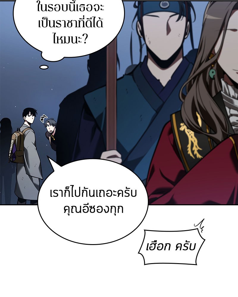 Omniscient Reader อ่านชะตาวันสิ้นโลก ตอนที่ 61 แปลไทย
