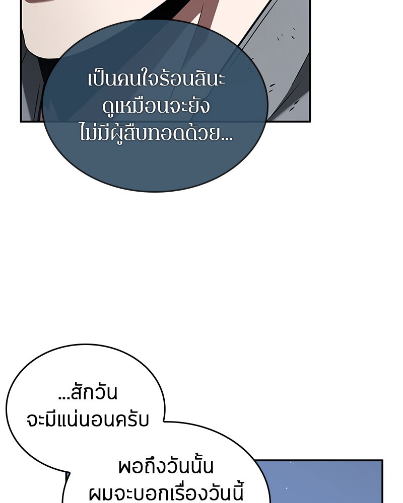 Omniscient Reader อ่านชะตาวันสิ้นโลก ตอนที่ 61 แปลไทย