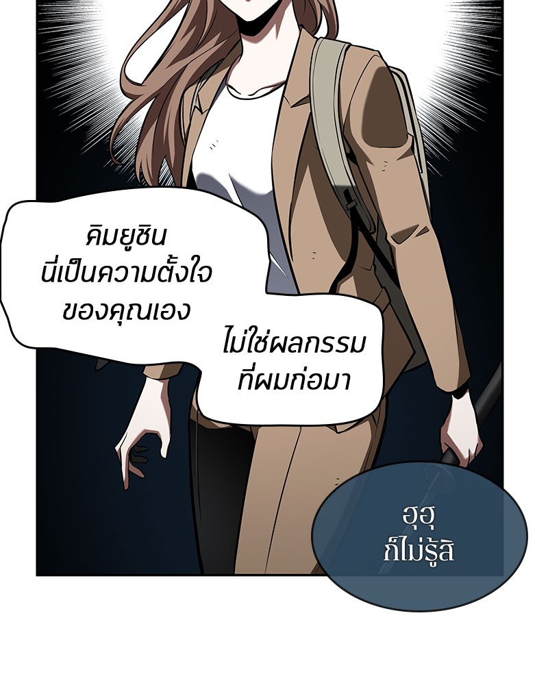 Omniscient Reader อ่านชะตาวันสิ้นโลก ตอนที่ 61 แปลไทย