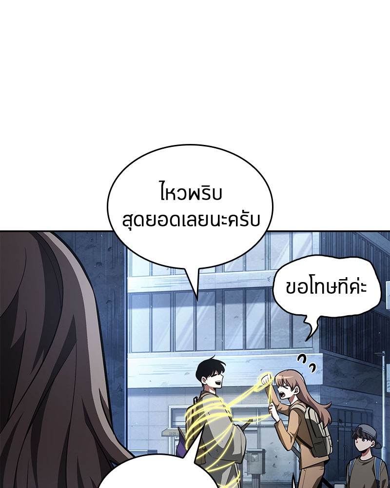 Omniscient Reader อ่านชะตาวันสิ้นโลก ตอนที่ 61 แปลไทย