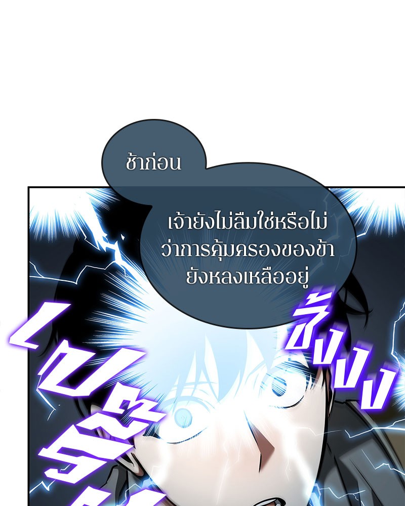 Omniscient Reader อ่านชะตาวันสิ้นโลก ตอนที่ 61 แปลไทย