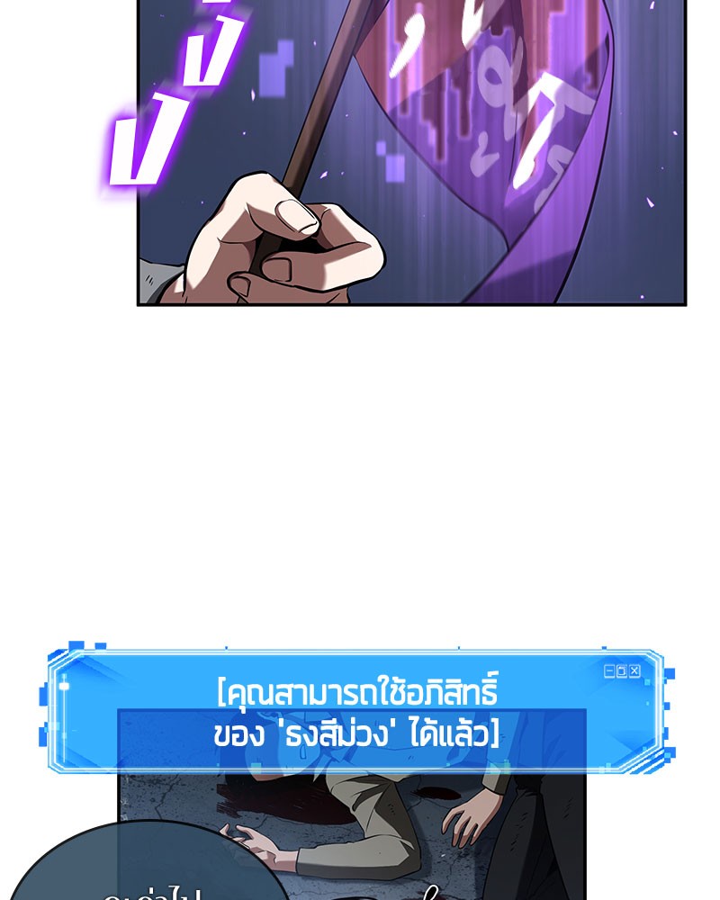 Omniscient Reader อ่านชะตาวันสิ้นโลก ตอนที่ 61 แปลไทย