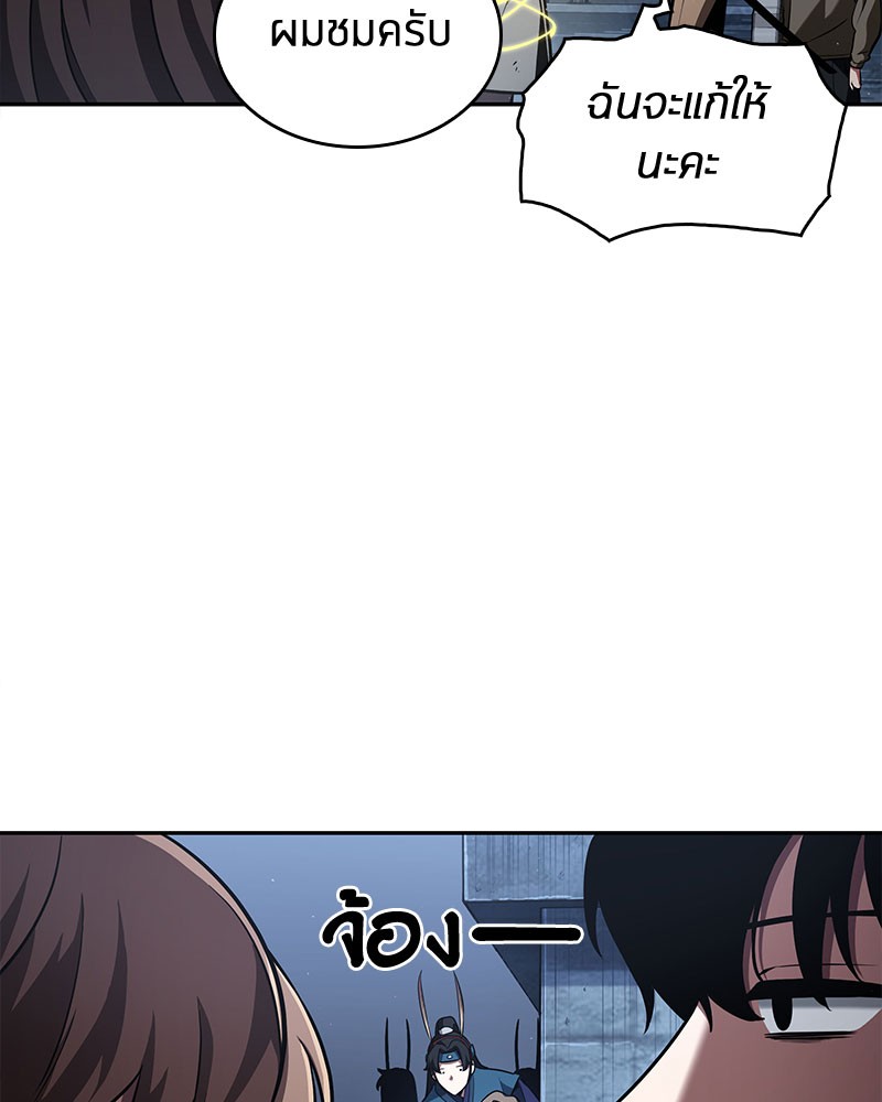 Omniscient Reader อ่านชะตาวันสิ้นโลก ตอนที่ 61 แปลไทย