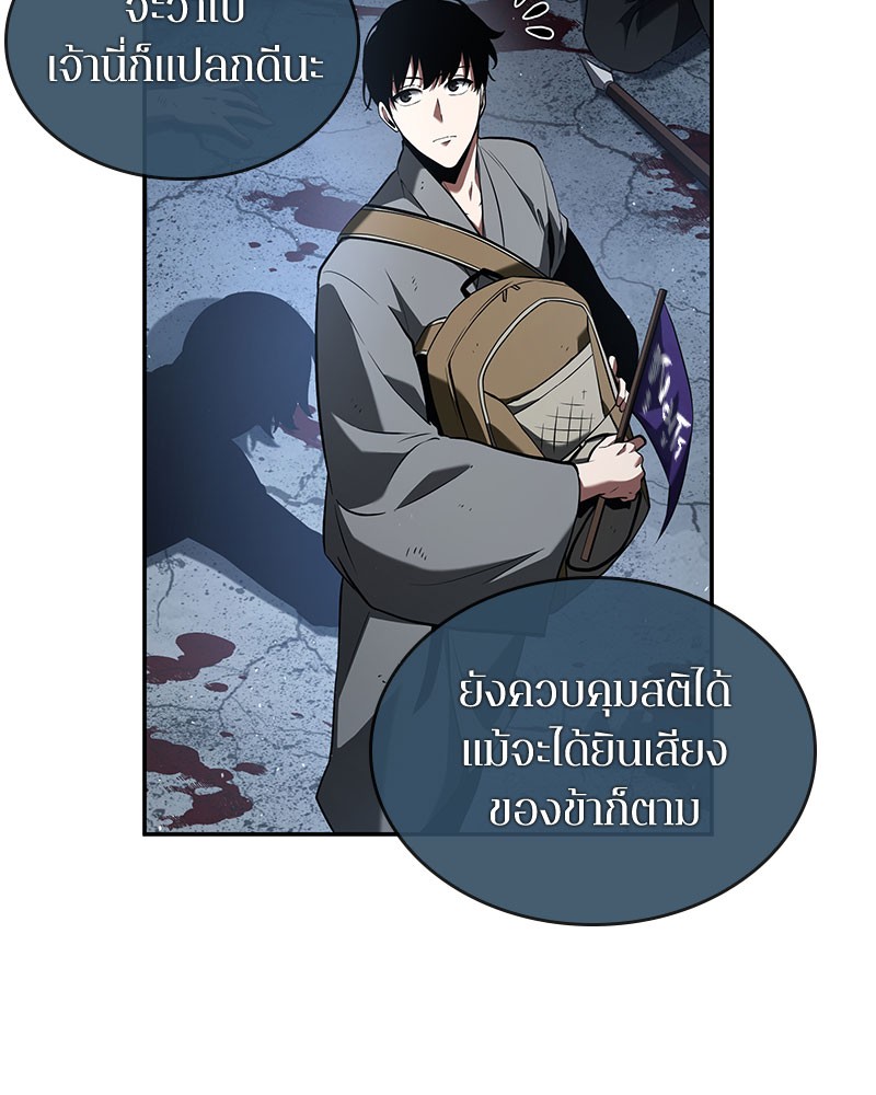 Omniscient Reader อ่านชะตาวันสิ้นโลก ตอนที่ 61 แปลไทย