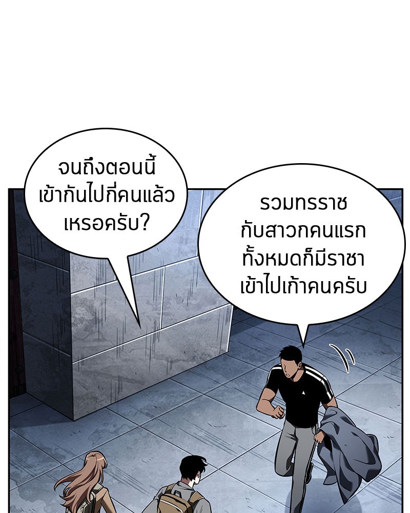Omniscient Reader อ่านชะตาวันสิ้นโลก ตอนที่ 61 แปลไทย