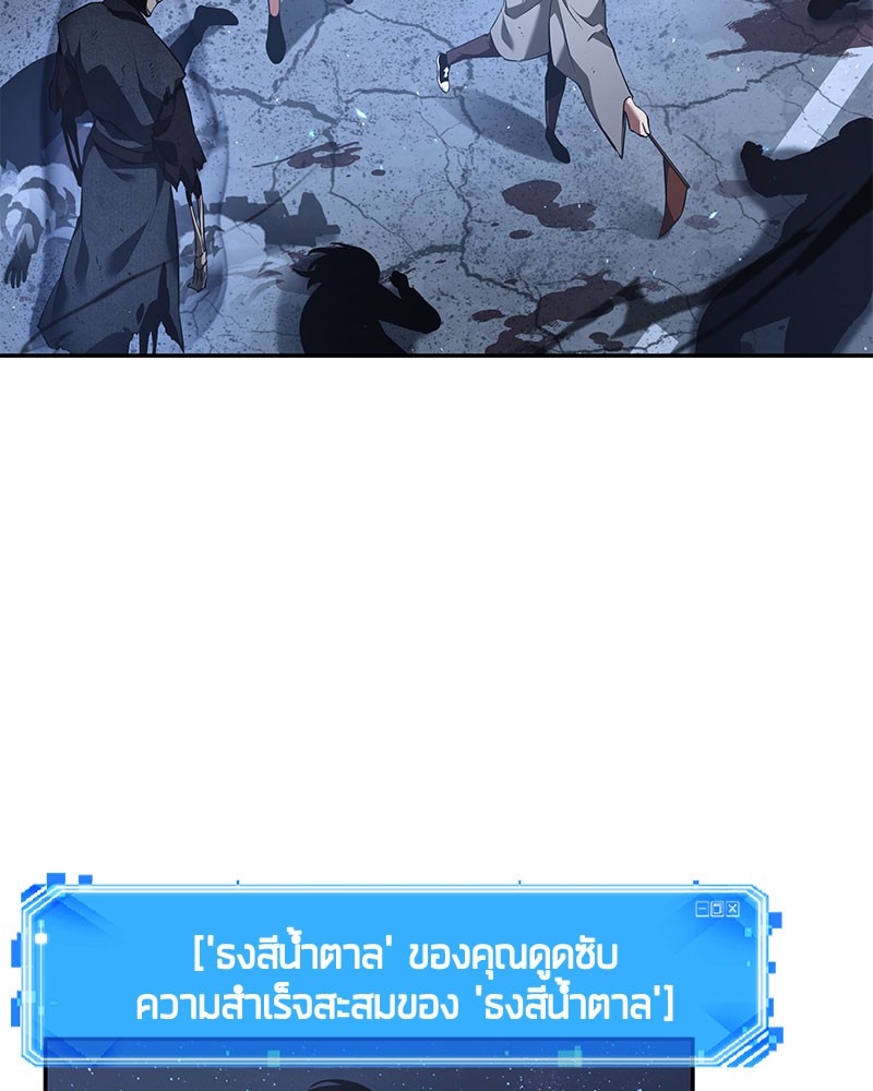 Omniscient Reader อ่านชะตาวันสิ้นโลก ตอนที่ 61 แปลไทย