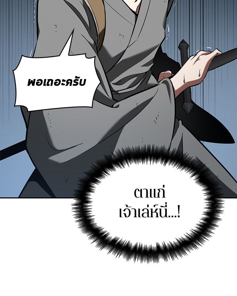 Omniscient Reader อ่านชะตาวันสิ้นโลก ตอนที่ 61 แปลไทย