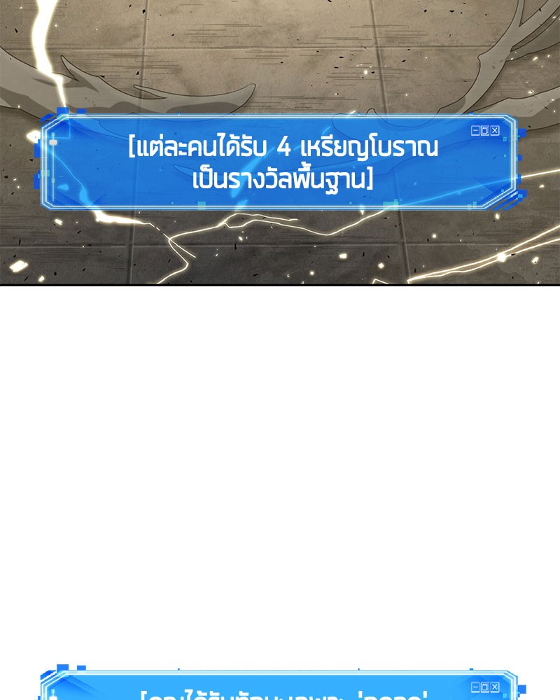 Omniscient Reader อ่านชะตาวันสิ้นโลก ตอนที่ 61 แปลไทย