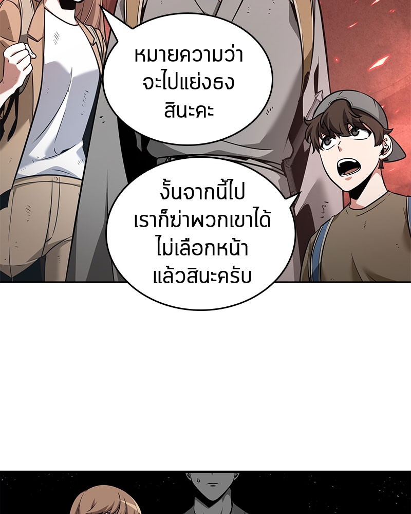 Omniscient Reader อ่านชะตาวันสิ้นโลก ตอนที่ 61 แปลไทย