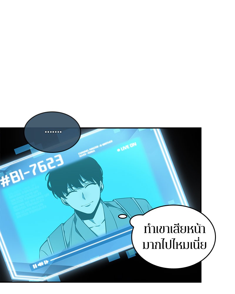 Omniscient Reader อ่านชะตาวันสิ้นโลก ตอนที่ 61 แปลไทย