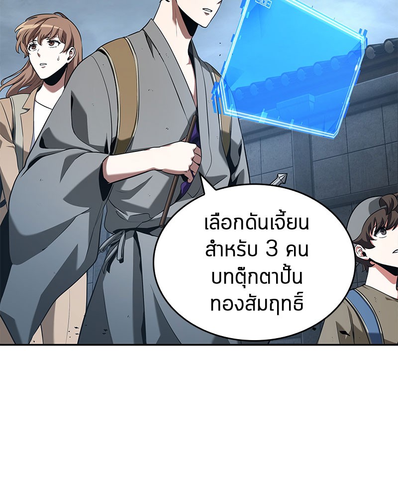 Omniscient Reader อ่านชะตาวันสิ้นโลก ตอนที่ 61 แปลไทย