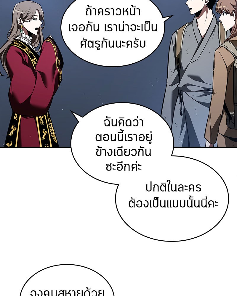 Omniscient Reader อ่านชะตาวันสิ้นโลก ตอนที่ 61 แปลไทย