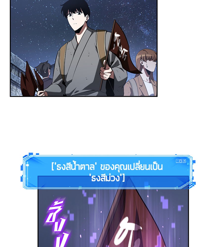 Omniscient Reader อ่านชะตาวันสิ้นโลก ตอนที่ 61 แปลไทย